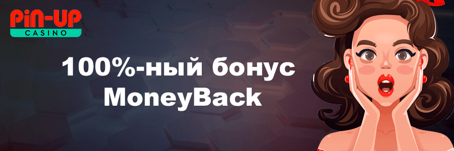 Пін Ап казино онлайн